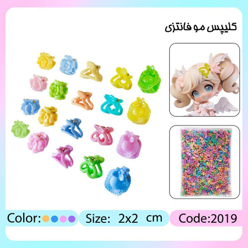 کلیپس مو فانتزی